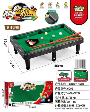 XinleErSimulationLargeBilliardsTableSportsBilliardsToy