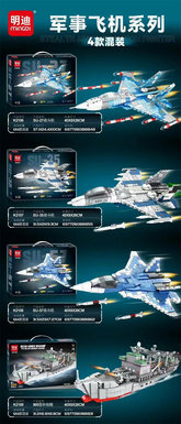 Xinle'erMilitaryAircraftSeriesBuildingBlockToys