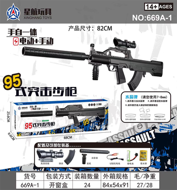 Xinle'erHandtoHandWaterBulletGunToy