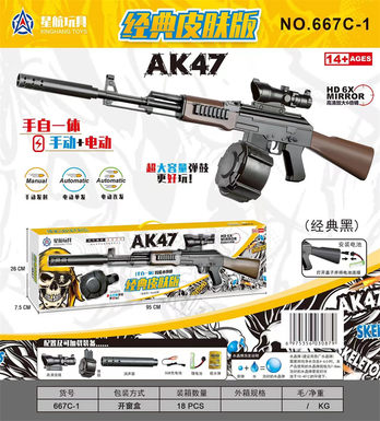 Xinle'erHandtoHandWaterBulletGunToy