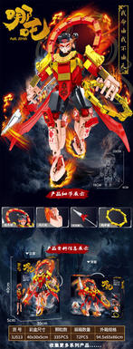 XinleErNezhaLegoBuildingToy