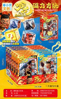 Xinle'erNezhaMagneticCubePuzzleCubeToy