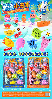 XinleErFishingGeniusFishingToy