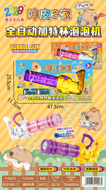 Xinle'erFullyAutomaticGatlingBubbleGun/CarpieHomeBubbleToy