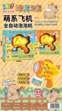 Xinle'erAirplaneFullyAutomaticBubbleGun/CarpieE-HomeBubbleGunToy