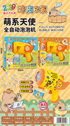 欣乐儿天使全自动泡泡枪/咔皮e家泡泡枪玩具