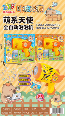 XinleAngelFullyAutomaticBubbleGun/CarpieE-HomeBubbleGunToy