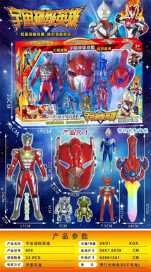 Xinle'erUniverseSuperheroUltramanToy