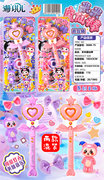 欣乐儿米米魔法棒过家家饰品