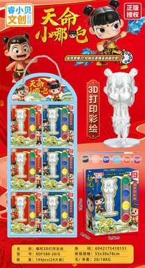Xinle'erNezha3DPrintedColorfulPuzzleGraffitiToy