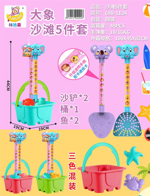 XinleBeach5-pieceBeachToySet