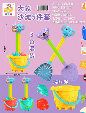 XinleBeach5-pieceBeachToySet