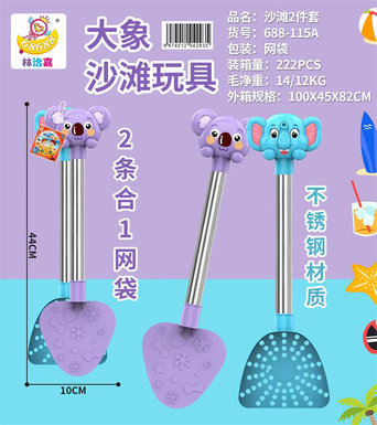 Xinle'erBeachPlayCounty2-pieceBeachToySet