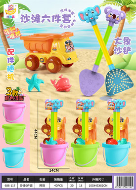 Xinle'erBeach6-pieceBeachToySet