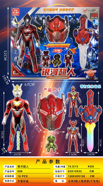 Xinle'erUniverseSuperheroBeachToy