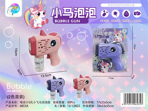 XinleElectricSmall5-holeFlyingHorseBubbleGun(with1bottleof50MLwater,4*AAwithoutpower,2colormixing)BubbleToy