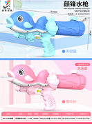 欣乐儿彩袋按压水枪玩具