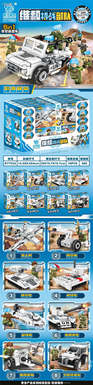 Xinle'erpeacekeepingspecialforcesLegobuildingtoys