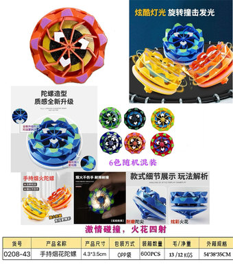 Handheldfireworksgyroscope