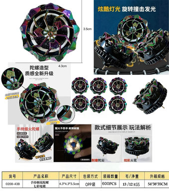 Handheldfireworksgyroscopewithcolorfulelectroplating