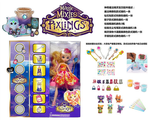MagicMixiesseries10inch12jointreal-lifemagicalelfwith7differentsurpriseaccessories