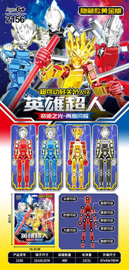 SuperMobileMultiJointBoyHeroSuperman