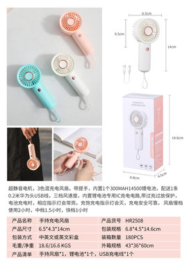 White/Pink/BlueHandheldChargingFan