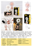 粉色/白色手机补光充电风扇带底座夏日玩具