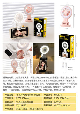 Pink/whitemobilephonefilllightchargingfanwithbase