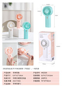 白色/粉色/蓝色手持风扇夏日玩具