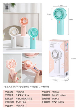 White/Pink/BlueHandheldFan