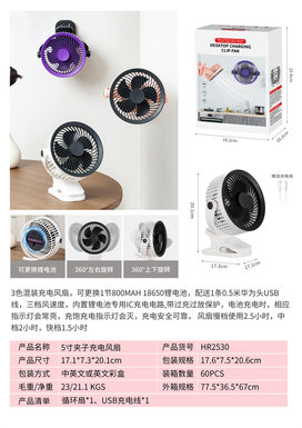 White/Pink/Grey5-inchclipchargingfan