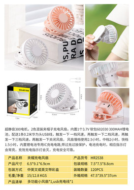 White/pinkcliponchargingfan