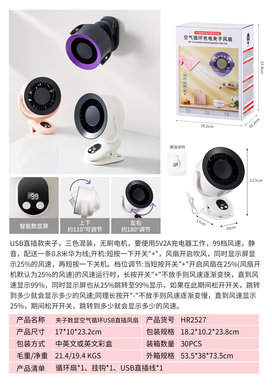 White/Pink/GreyDesktopDigitalDisplayAirCirculationUSBPluginFan