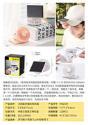白色/粉色太阳能夹帽充电风扇夏日玩具