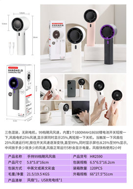 White/Pink/GreyHandheld99speedHurricaneChargingFan