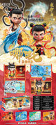 哪吒2魔童闹海乐高积木玩具益智玩具