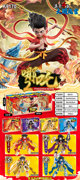 哪吒2系列魔童闹海，萌趣酷炫126-130+颗粒