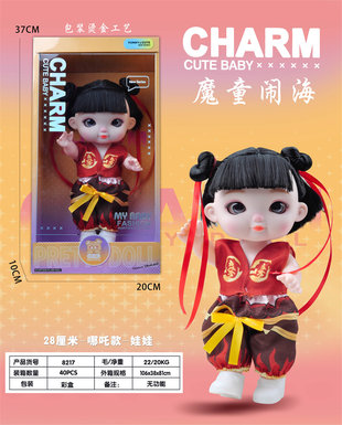 Nezhastyle-MagicChildren'sSeaDoll