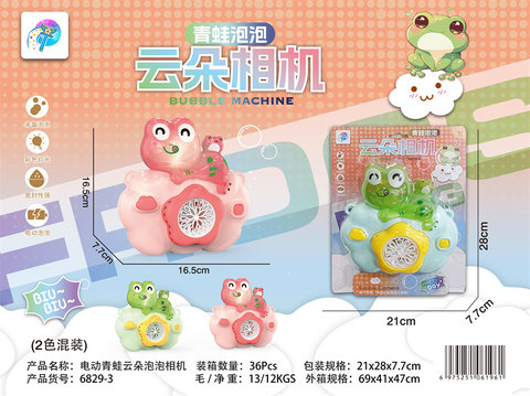 ElectricFrogCloudBubbleCamera(withlights,equippedwith2bottlesof50MLwaterandcamerastrap,4*AA,notincludingelectricity)2-colormixeddesign