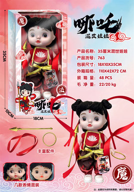 Nezha35cmMixedReleaseDoll