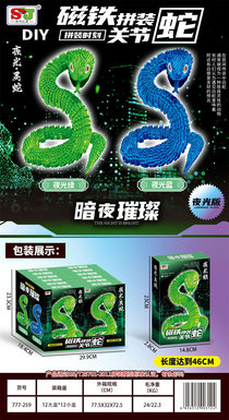 Luminousmagnetassembledjointsnake(extendedversion)(12smallboxes)