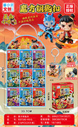 哪吒魔方钥匙扣