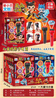 NezhaChildren'sProjectionFlashlight