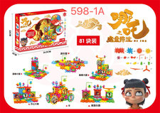 魔童降世