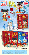 哪吒微钻积木玩具益智玩具