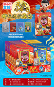 哪吒流沙麻将