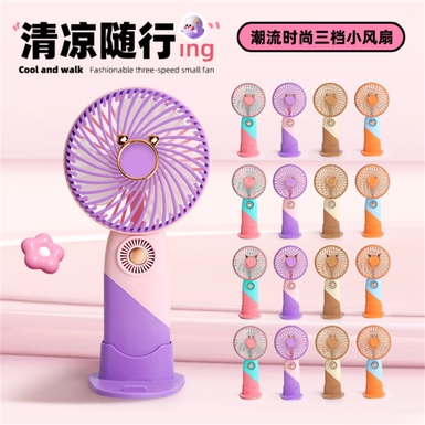Cutefan/pink,purple,coffeegray,yellow