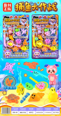 FishingBattle