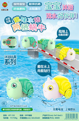 Bathingandplayingwithwatersnails,playingonbothlandandwater